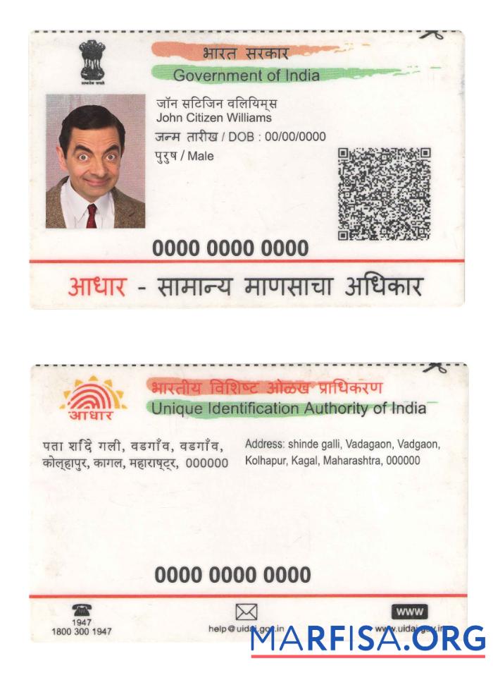 Blank India ID sample